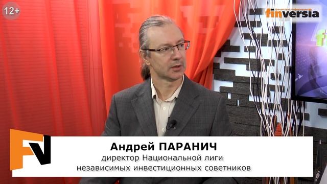 Андрей Паранич: «Мы считаем, что инвестиционный советник – это не профучастник рынка ценных бумаг» смотреть онлайн