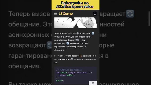 Async смотреть онлайн