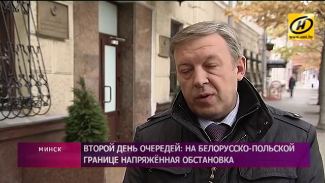 Очереди на белорусско-польской границе: 4 ноября смотреть онлайн