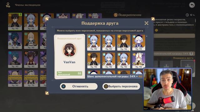 Старт нового ивента "Вишапы и где они обитают" в Genshin Impact! Халявные примогемы и экспедиции! смотреть онлайн