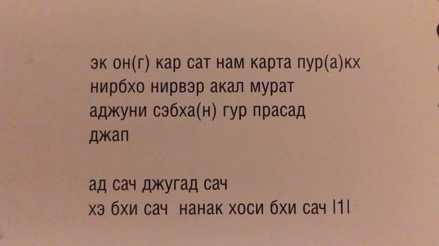 Мантра изменения судьбы смотреть онлайн