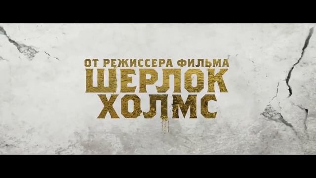 Смотрите в "Киномакс": "Меч короля Артура" смотреть онлайн