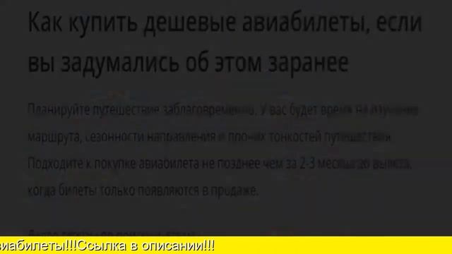 Aviasales Авиабилеты Официальный Сайт Дешевые Билеты смотреть онлайн