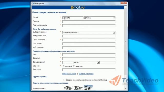 Первый запуск программы Mail.ru Агент (2/11) смотреть онлайн