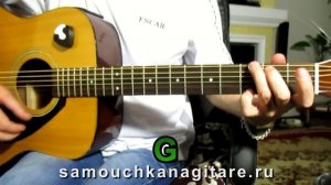 Желаю Тебе - Тональность ( Еm ) Как играть на гитаре песню
