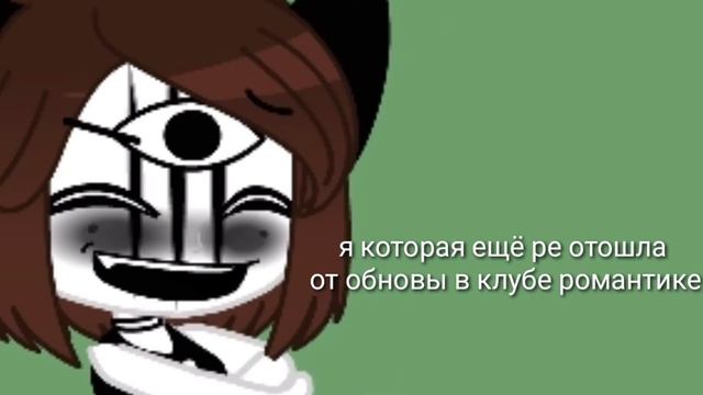 Meme весёлая сова сдохла (Ga cha club) смотреть онлайн