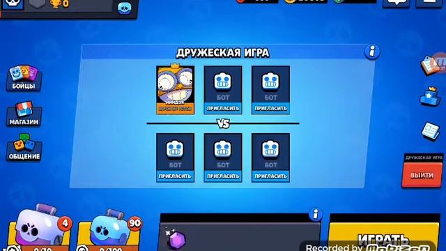 Приватный сервер на бравл старс смотреть онлайн