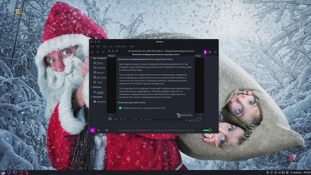Garuda Linux 220101 (Cinnamon) смотреть онлайн