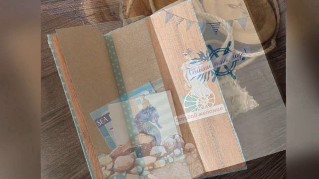 Блокнот Море и лето смотреть онлайн