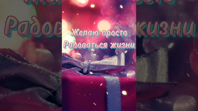 С Днем рождения! Очень красивая музыкальная Видео открытка Поздравление с Днем Рождения смотреть онлайн