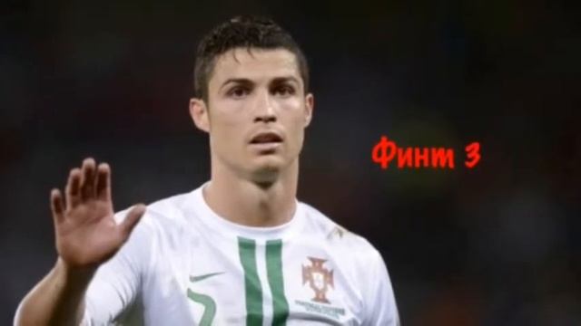 Топ 5 Обыкновенных Финтов В ФИФА 13 смотреть онлайн