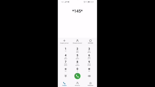 Как перевести деньги с Теле2 на Билайн: команда и размер комиссии смотреть онлайн