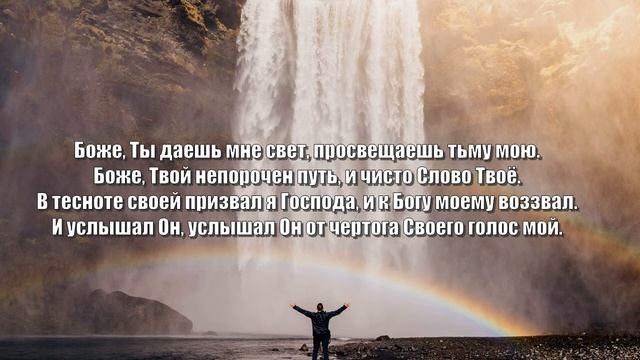 Бог мой - Ты Скала моя (минус) смотреть онлайн