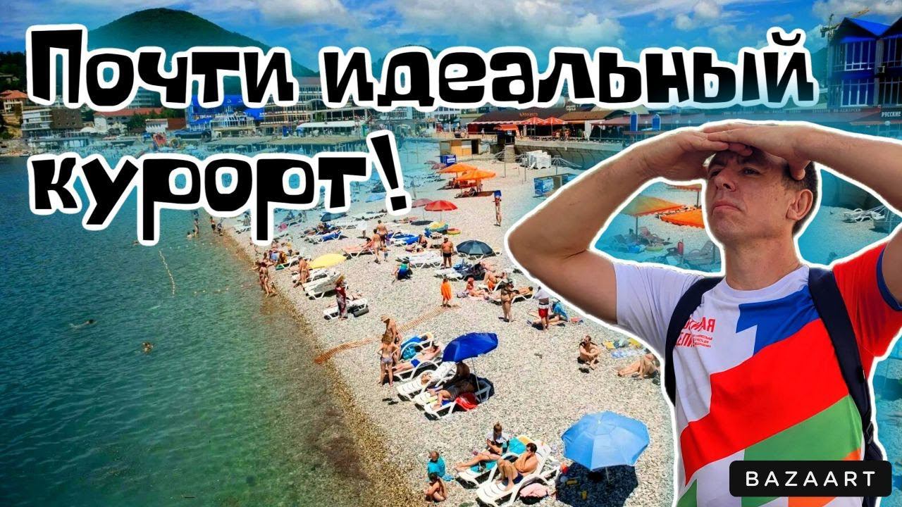 #Ольгинка. Сколько стоит хороший отдых?!Вы до сих пор не знали про этот курорт? Elegant Hotel Resort смотреть онлайн