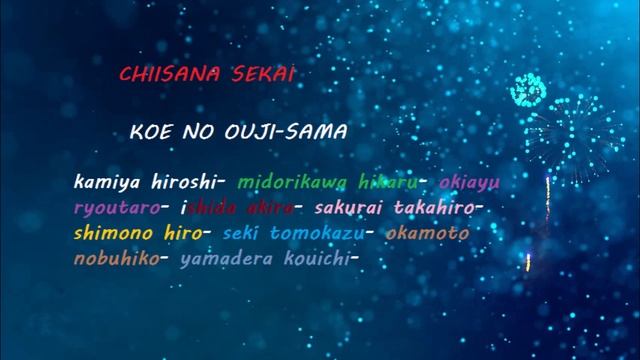 Chiisana sekai : koe no ouji-sama смотреть онлайн