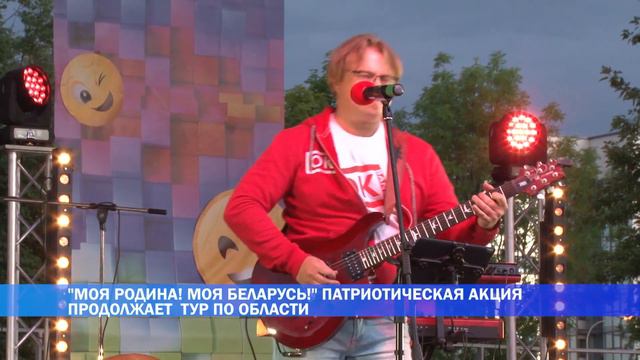 «Моя Родина! Моя Беларусь!» Областную патриотическую акцию принимал Солигорск смотреть онлайн