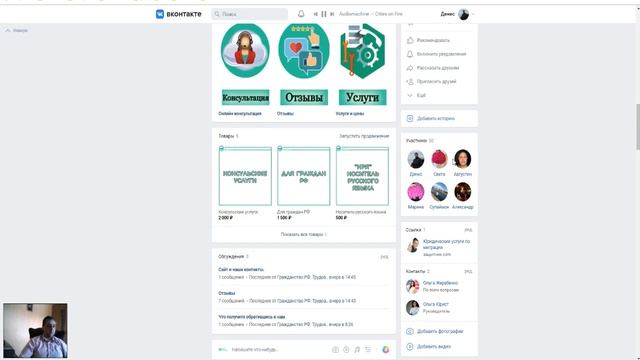 Кейс реклама гражданство РФ вконтакте. Как продвигать юридические услуги. Реклама миграционный цент смотреть онлайн