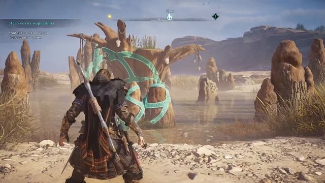 ASSASSIN'S CREED VALHALLA ВАЛЬГАЛЛА ? СИХЕНДЖ. СТОЯЧИЕ КАМНИ В ВОСТОЧНОЙ АНГЛИИ.