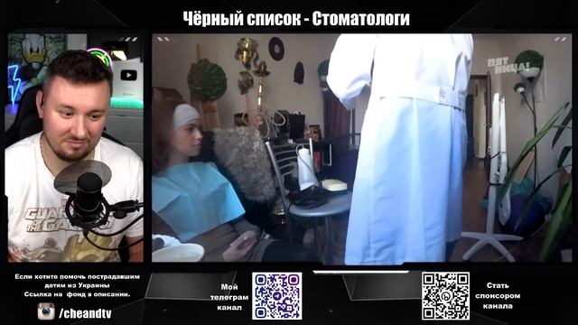 Чёрный список ► Как обманывают стоматологи на дом смотреть онлайн
