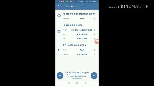 КАК ИЗМЕНИТЬ ФОРМАТ ВИДЕО НА АНДРОИД !!! смотреть онлайн