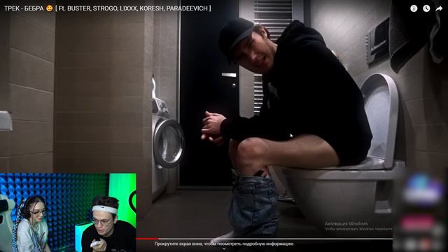 МЭЙБИ БЭЙБИ СЛУШАЕТ ТРЕК - БЕБРА 🥰 [ Ft. BUSTER, STROGO, LIXXX, KORESH, PARADEEVICH ] смотреть онлайн