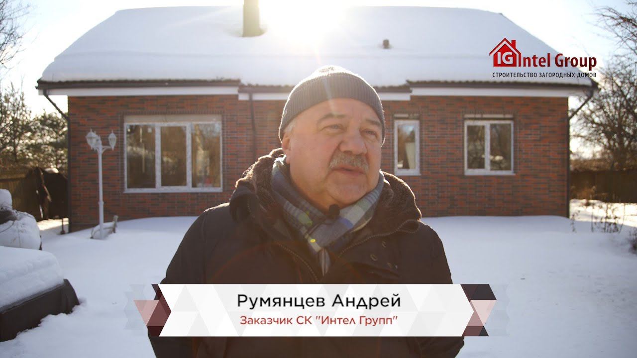 Отзыв Заказчика - Румянцев Андрей