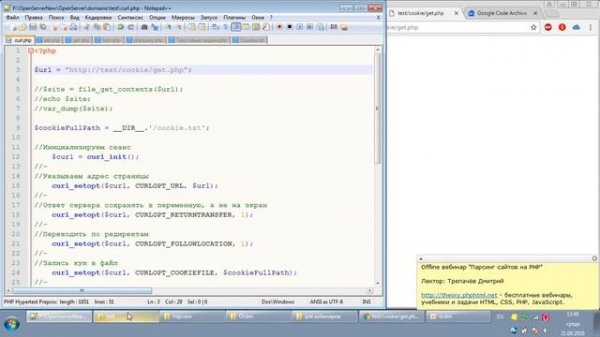 Парсинг сайтов на PHP, CURL, phpQuery Часть 6 Трепачёв Дмитрий