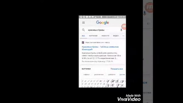 Как сделать красивый ник в Авакин Лайф