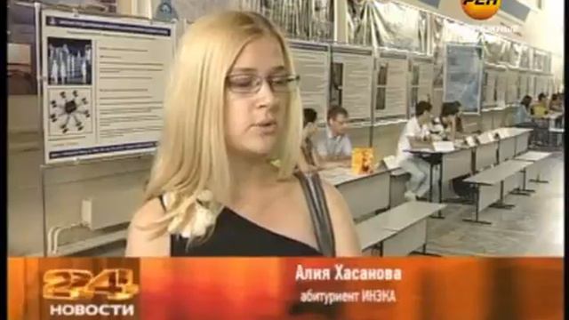 ИНЭКА поздравляет двухтысячного абитуриента смотреть онлайн