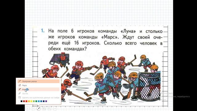 Прямой угол 2 математика смотреть онлайн