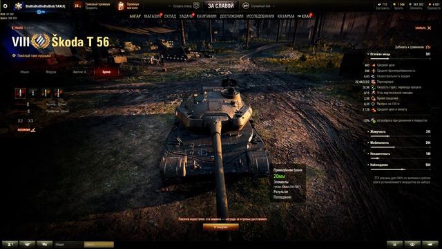World of Tanks Посмотри видео и забери голду!!!! смотреть онлайн