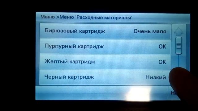 Проверка состояния расходных материалов Lexmark 410 смотреть онлайн