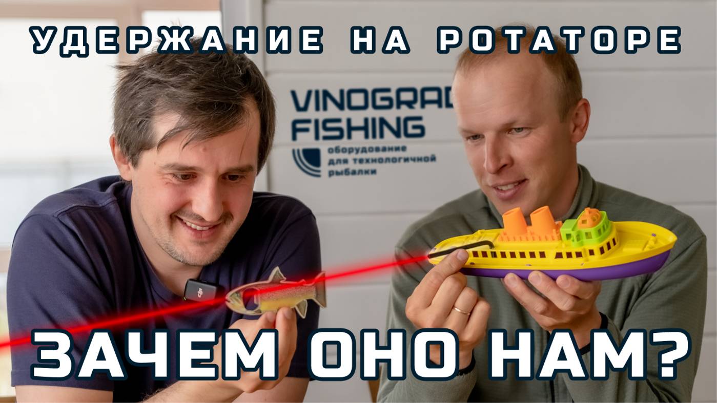 РОТАТОРЫ ДЛЯ PANOPTIX С ФУНКЦИЕЙ УДЕРЖАНИЯ. Какой выбрать в 2024 году? смотреть онлайн