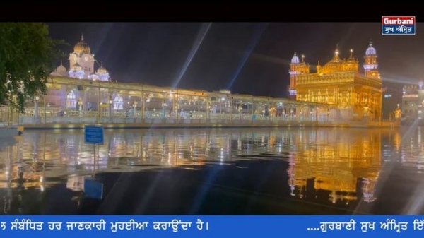 Darbar sahib Live  || ਸ਼ਬਦ ਕੀਰਤਨ  || GOLDEN TEMPLE ||Gurbani Sukh Amrit Gurbani Sukh Amrit