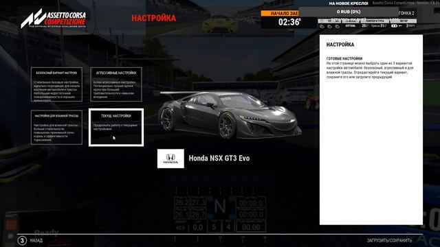 Stream по Assetto Corsa!!! Едем четвертый этап MRS SUPER GT 2023 года! смотреть онлайн