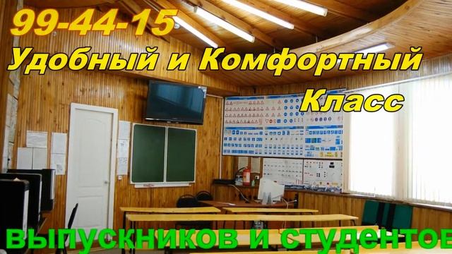 автошкола "Фортуна плюс" смотреть онлайн
