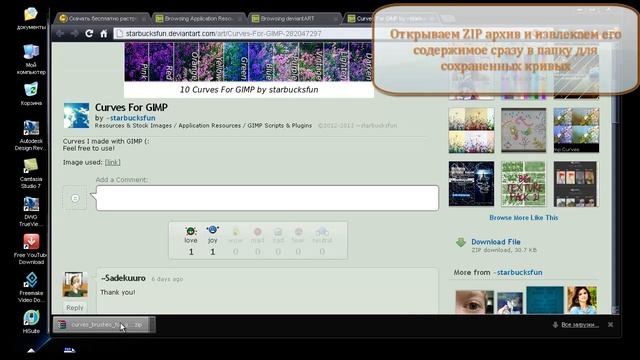 Использование кривых в графическом редакторе GIMP смотреть онлайн