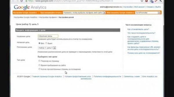 Как пользоваться системой веб-аналитики Google Analytics