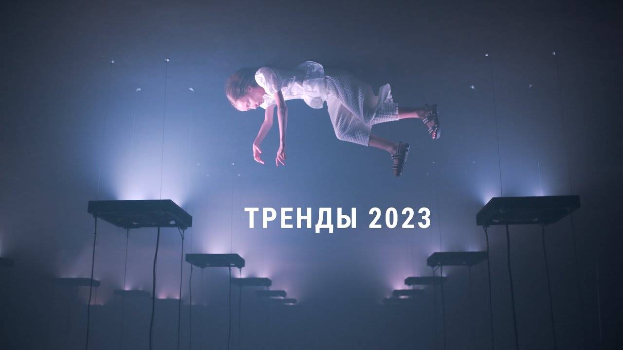 ФОТОГРАФИЯ И ТРЕНДЫ 2023 смотреть онлайн