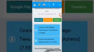 Как скачать игру Lego Ninjago тень ронина на Android