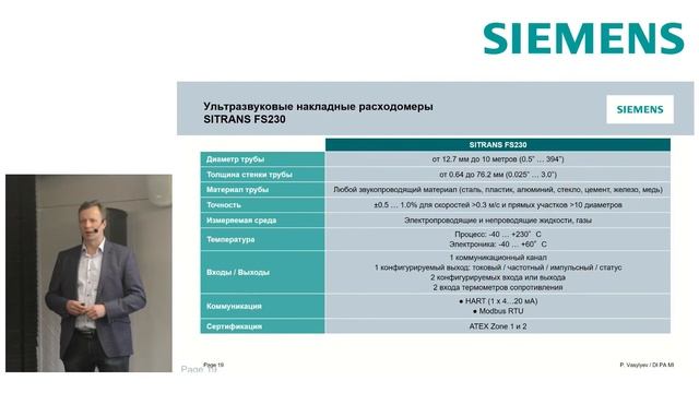 Огляд нових рішень КВП SIEMENS смотреть онлайн