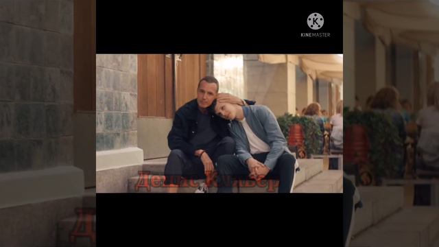 Денис Клявер когда ты станешь большим сын.