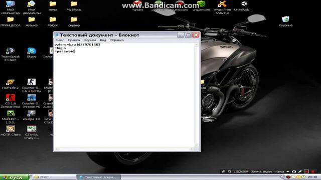 Как взломать страницу VK без программ !!! смотреть онлайн