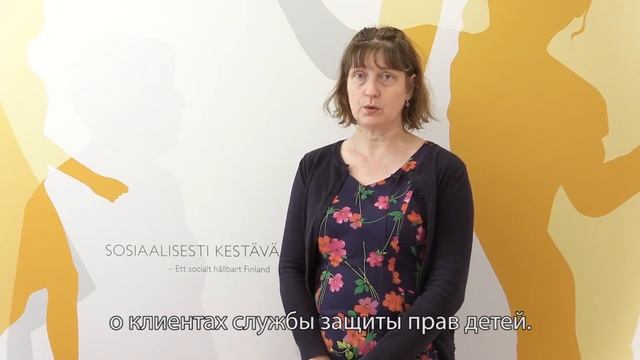 Основные принципы зашиты прав детей в Финляндии смотреть онлайн