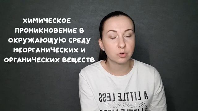 Биология.Виды загрязнения. Биологическое оружие против кроликов. смотреть онлайн