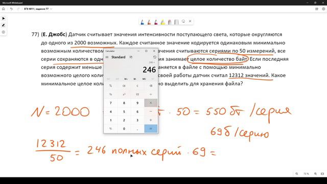 Решение ЕГЭ №11 по информатике | Сборник К. Ю. Полякова №77 смотреть онлайн