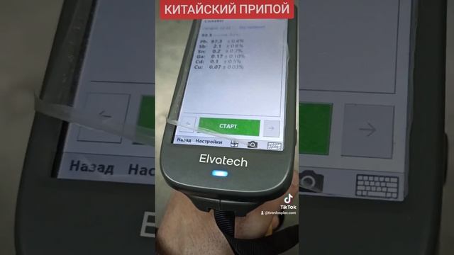 Китайский припой фуфло | Sn 63 A смотреть онлайн