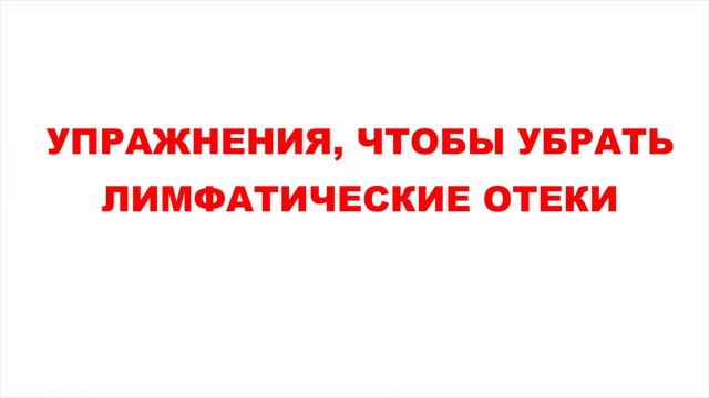 Как избавиться от отеков ног, болей и воспаления? ОТЕКИ ТАЮТ КАК ЛЕД. Если отекли ноги нужно их… смотреть онлайн