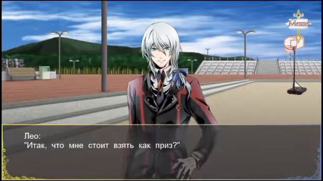 Сумеречный Роман~Эпизод 4 с Лео~Прохождение смотреть онлайн