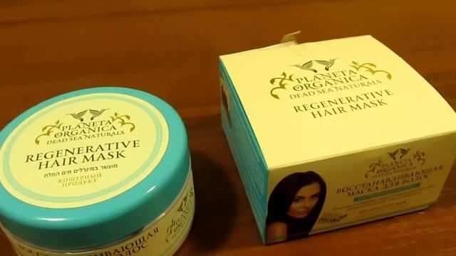 Восстанавливающая маска для волос от Planeta Organica смотреть онлайн